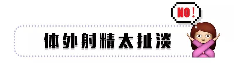 蹭蹭不会怀孕？这些性知识你真的了解吗？