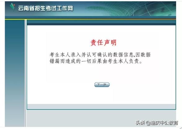 2020云南昆明613考试职位表,云南613专项招聘算不算编制内