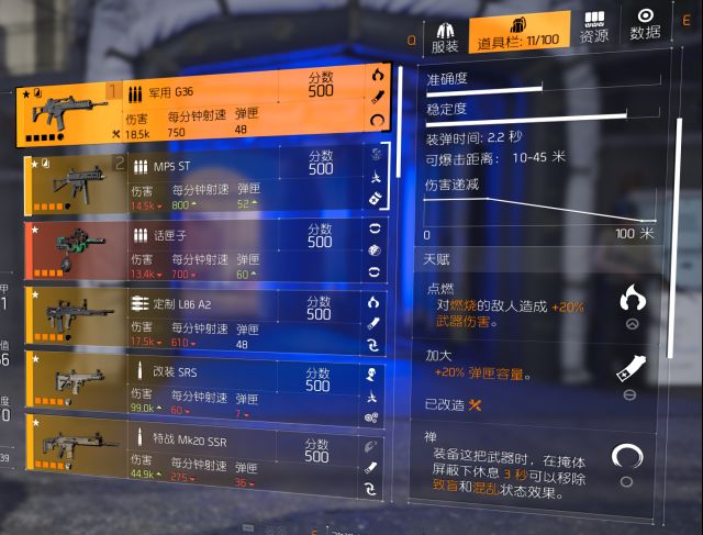 全境封锁2控制点实战数据,全境封锁2全火怎么堆技能等级