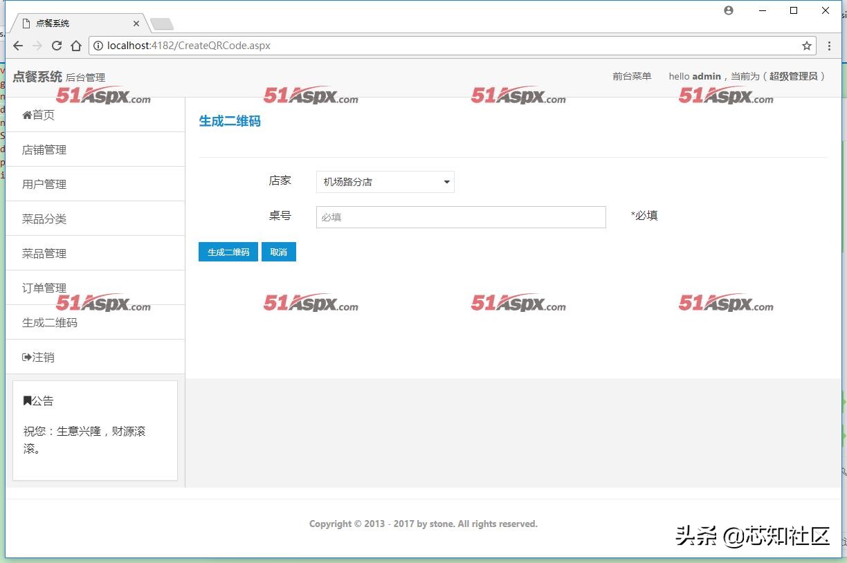点菜系统app源代码,手机点菜软件