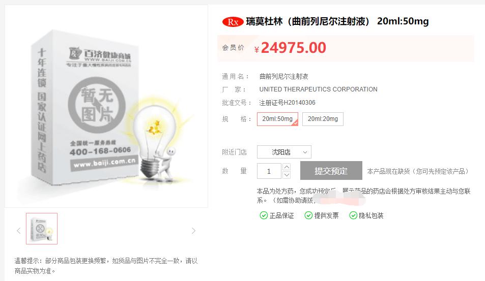 钟南山院士说伟哥应纳入医保,钟南山院士建议把伟哥列入医保