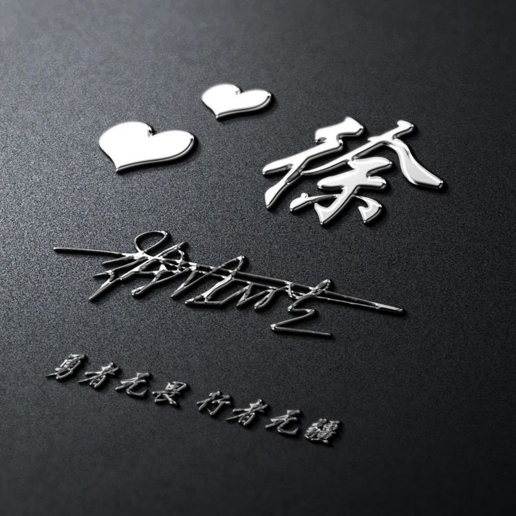 2022年彭姓氏头像带字做微信头像,新年头像2022微信头像女姓氏