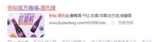 张裕酒先锋2018,张裕没落的原因