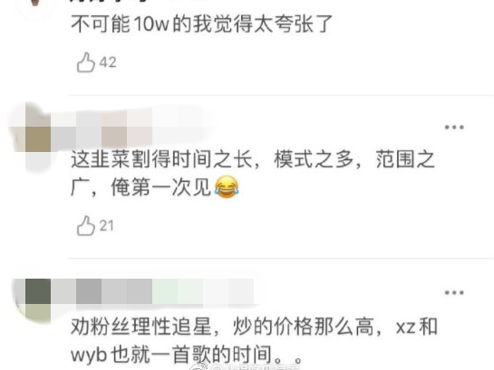 《陈情令》演唱会天价票，*绑捆**王一博肖战，粉丝还能支持吗？