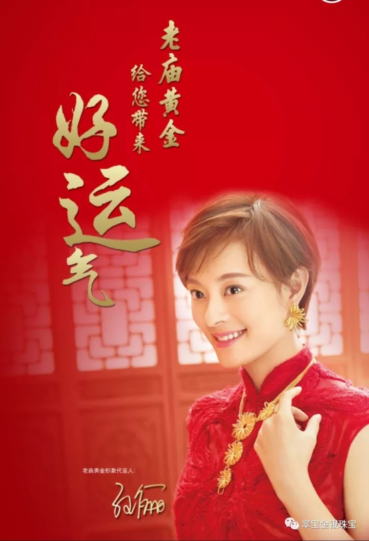 老庙黄金信达华润店开业！满2000送迷你电动车、满1000送豪华茶吧机……