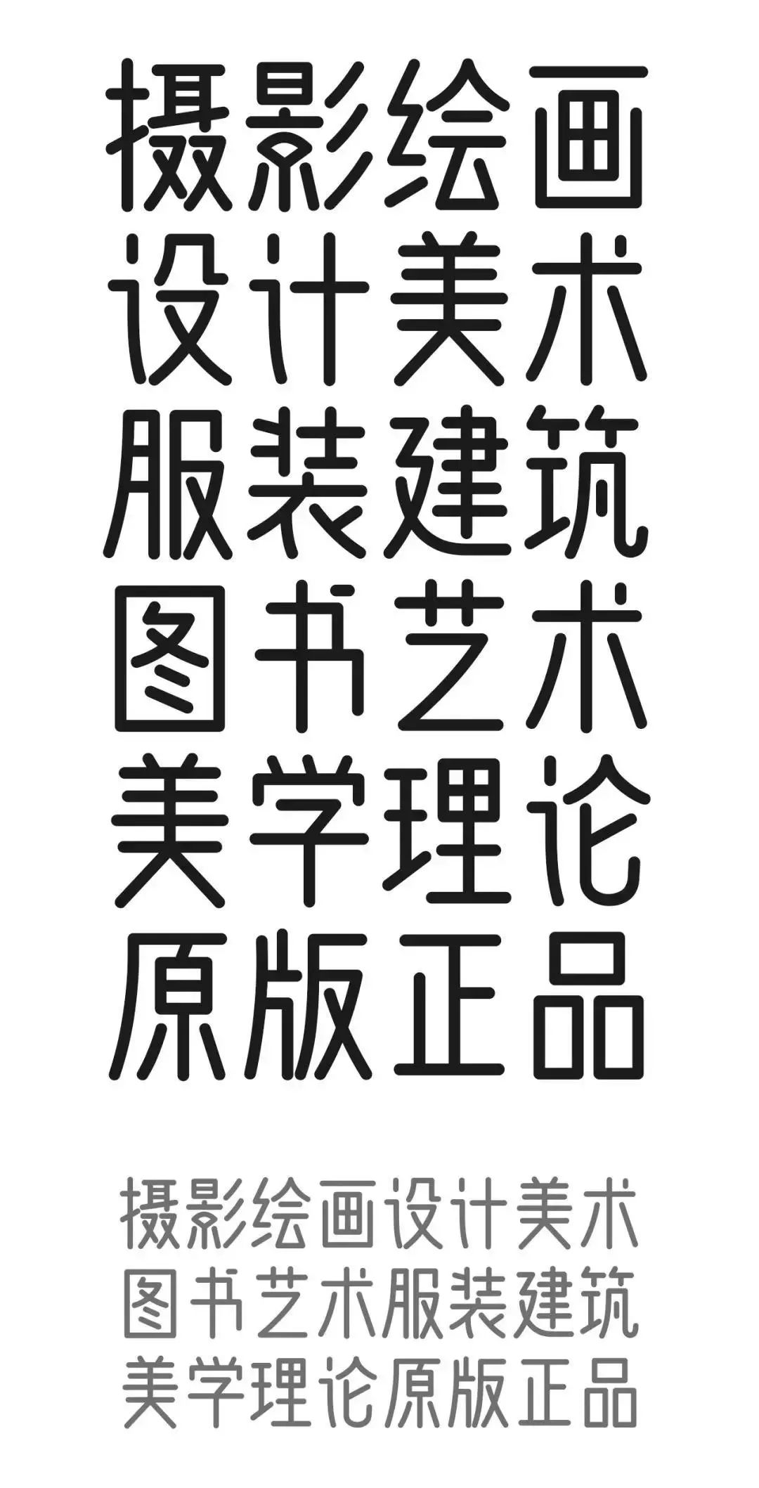 造字工房字体购买,造字工房字体免费不