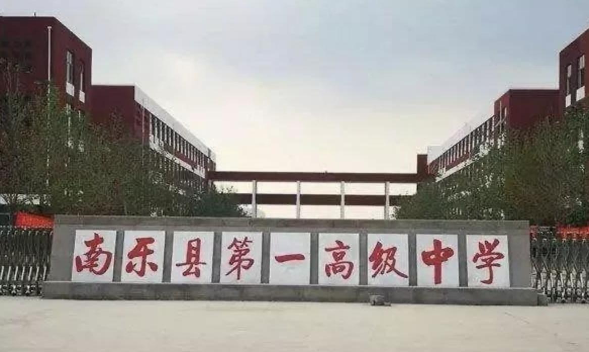 濮阳市一高在全省排名,河南省濮阳县第一高中