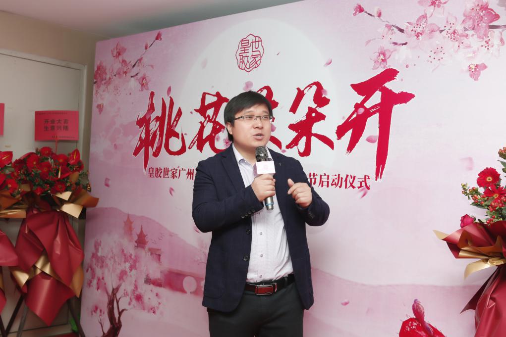 东阿皇胶世家怎么样,皇胶世家简介