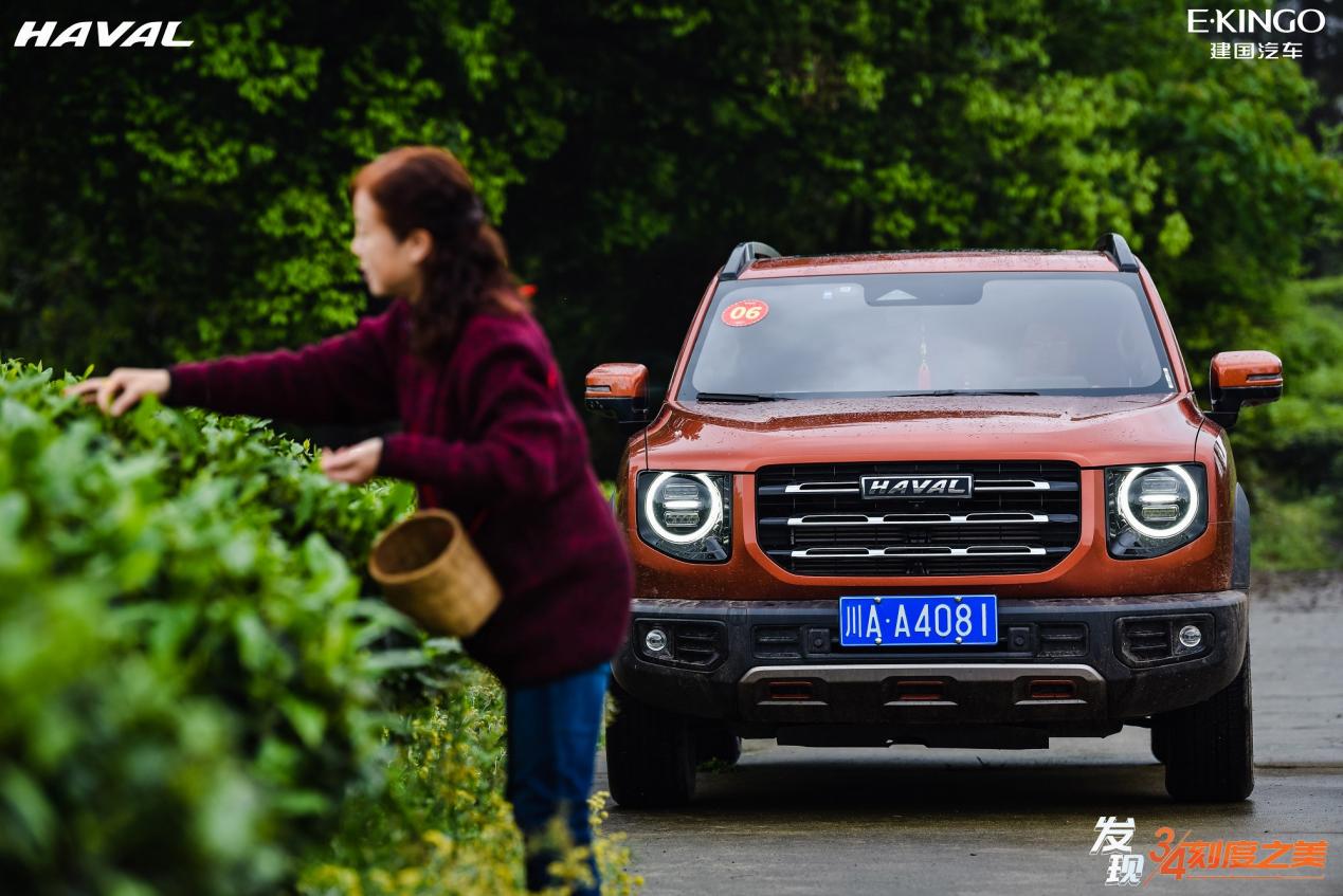 建国“哈狗邦”，茶马古道中发现3/4刻度之美