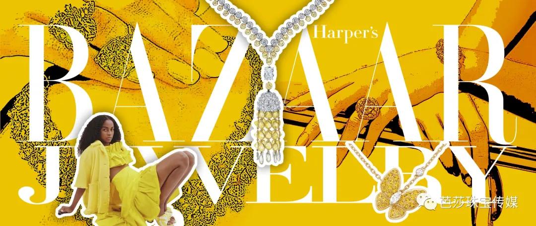 2021流行色亮丽黄太难穿？一件珠宝让你时髦一整年