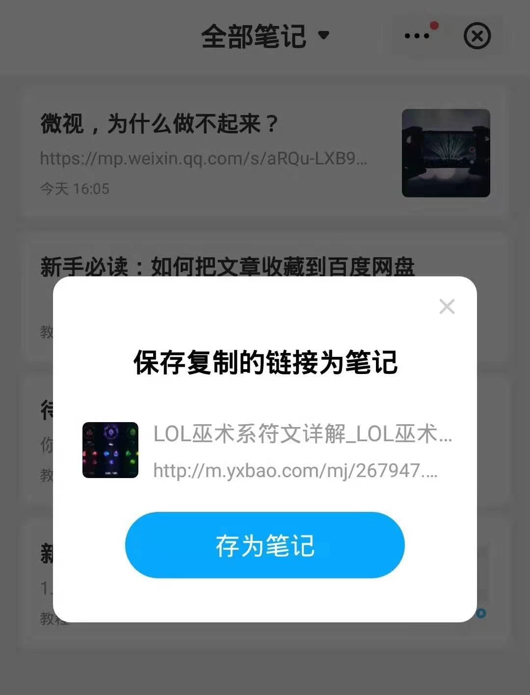 如何使用百度网盘使手机内存增大,百度网盘试用30秒技巧