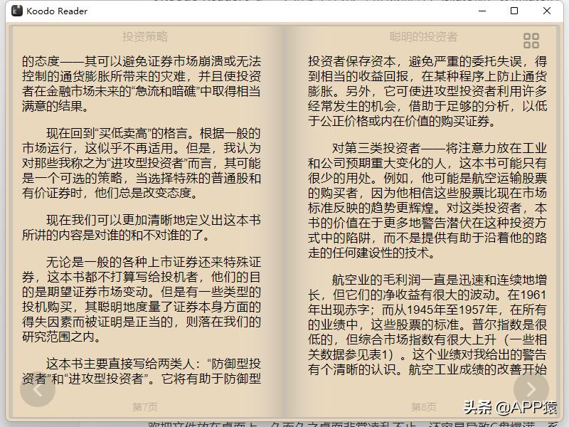 6个免费又让人直呼强大的软件