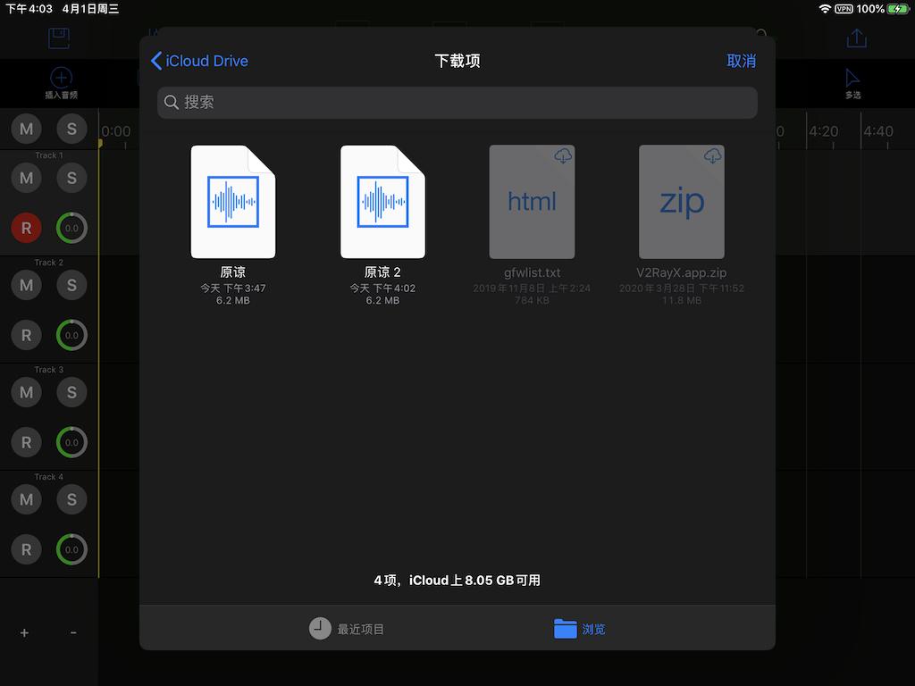 易剪多轨版ios怎么导入音频,ios喜马拉雅下载的音频怎么导出