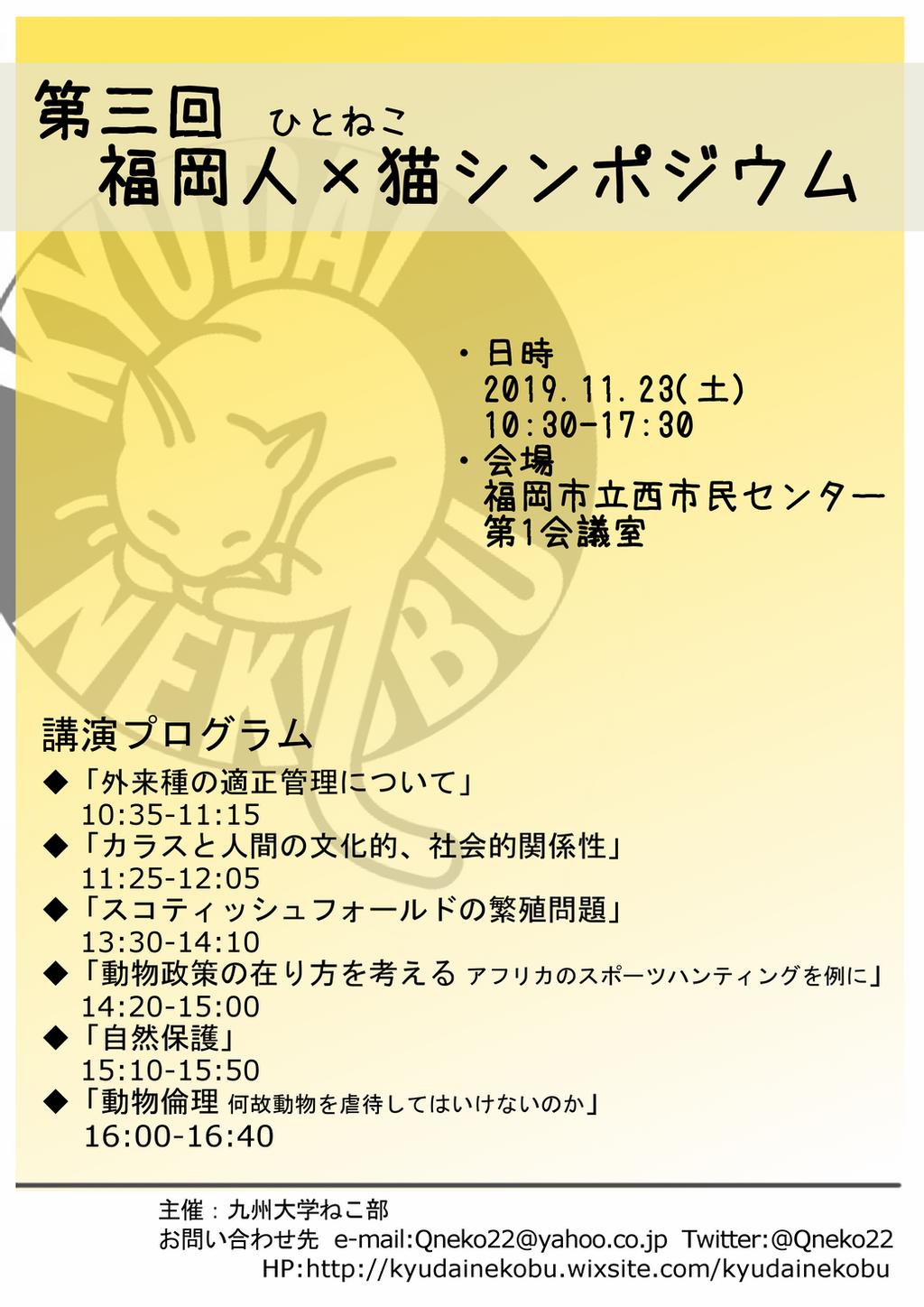 日本九州大学和福冈大学,日本九州大学与西南大学