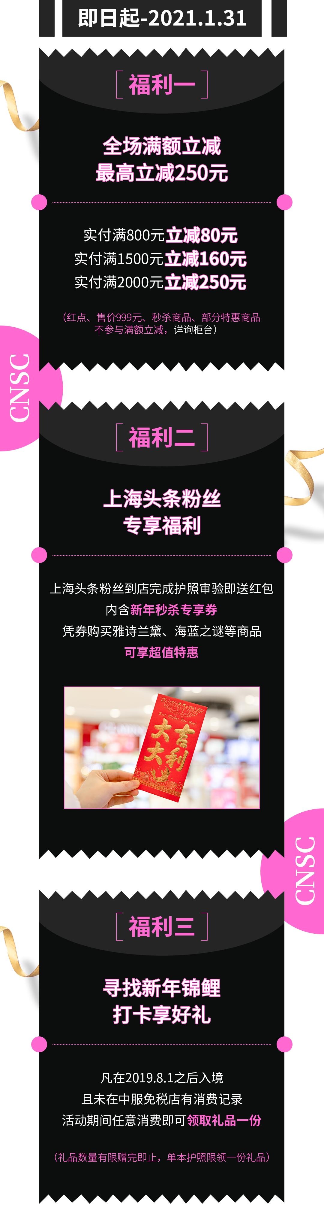 上海市的免税店,护照可以在上海免税店消费吗