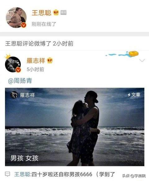 小猪罗志祥长文,为罗志祥辩解