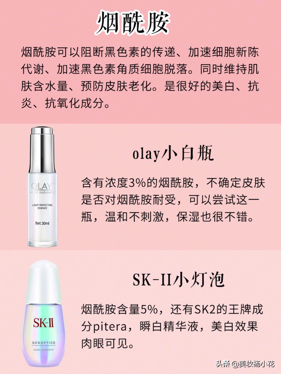 哪个牌子的网红美白产品好,那些爆火的美白网红好物