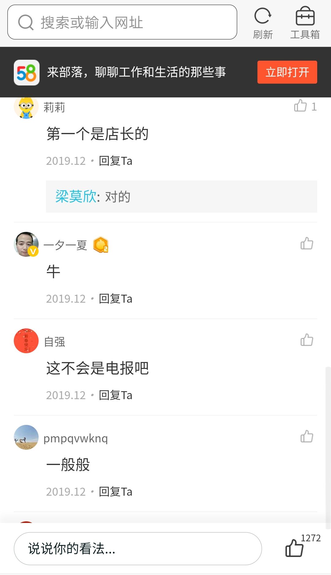 带你一起了解男人,男导购员月工资