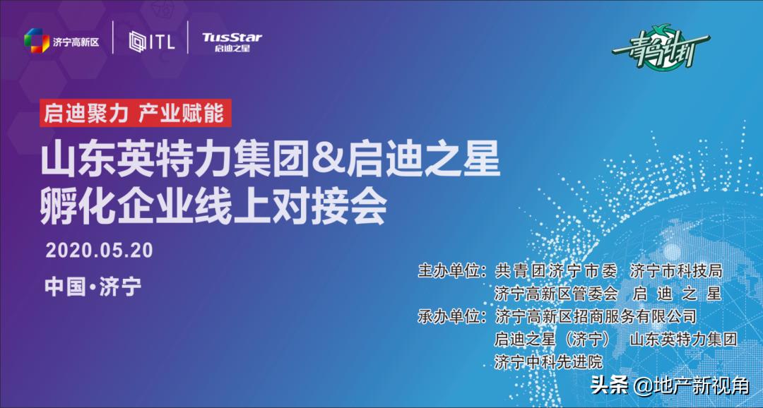 山东启迪之星,启迪之星山东