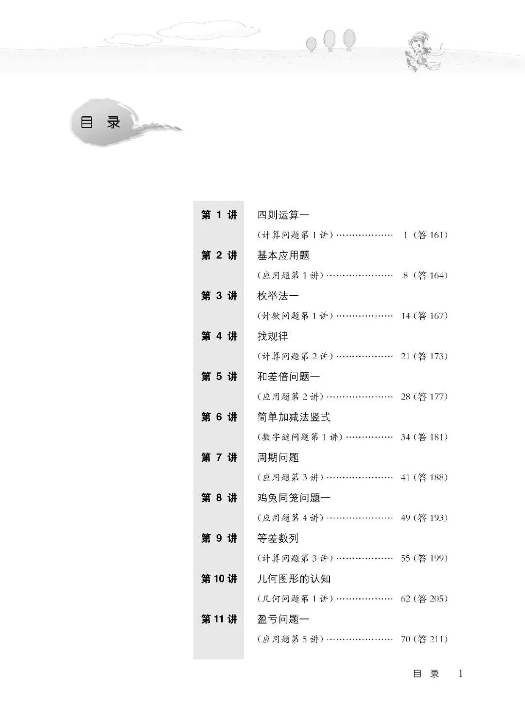 鏁板瑙ｉ鍏斿瓙鍜岄浮,鏁板楦′細椋炲悧