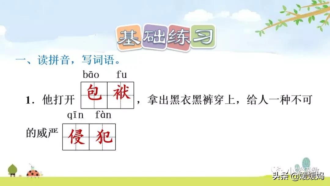 五年级下册语文第14课刷子李视频,五年级下册语文刷子李公开课视频