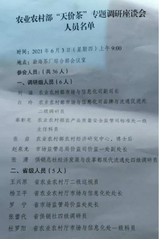 你也喜欢普洱茶吗,和你喝普洱茶的人