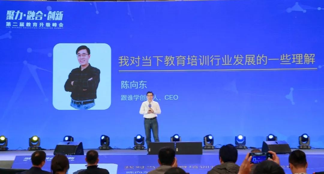 教育培训行业怎么发展,陈向东理解课程顾问