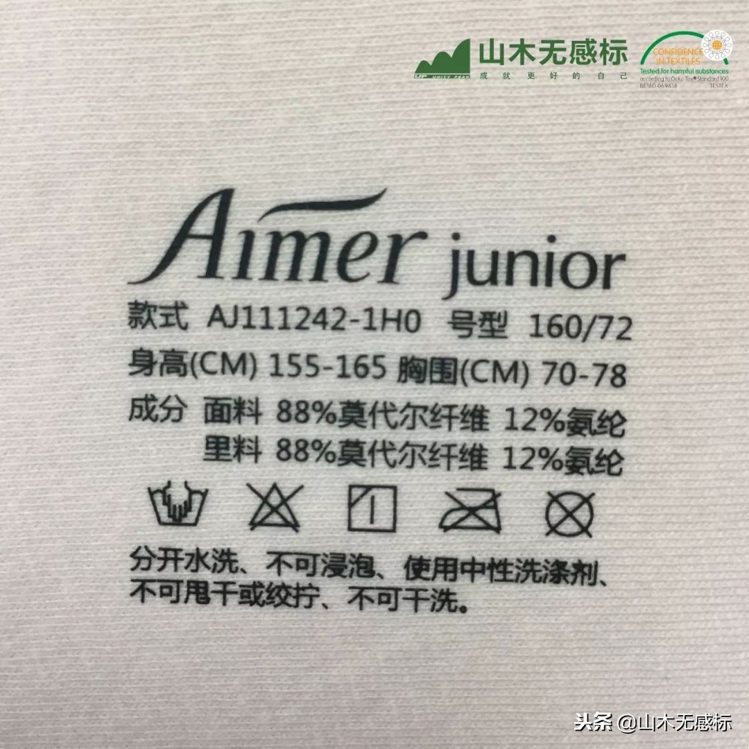 水洗标志规定几个,洗水唛必须要缝衣服上吗