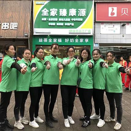 全家臻康源招商,全家臻康源湖北分公司