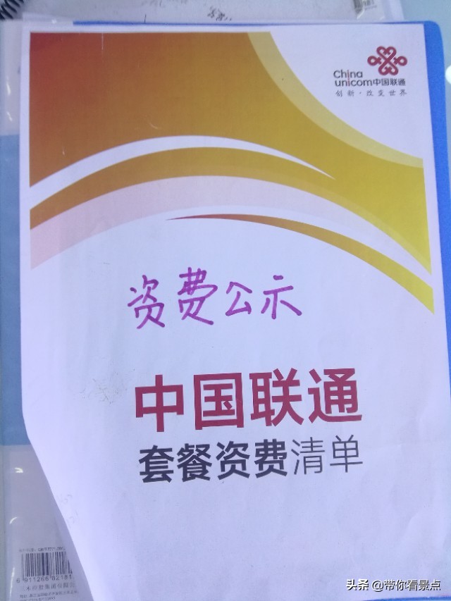 乌鲁木齐市联通宽带最新套餐,乌兰察布移动宽带资费标准