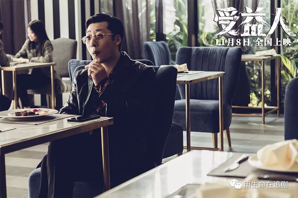 电影受益人播放,电影受益人完整剧情