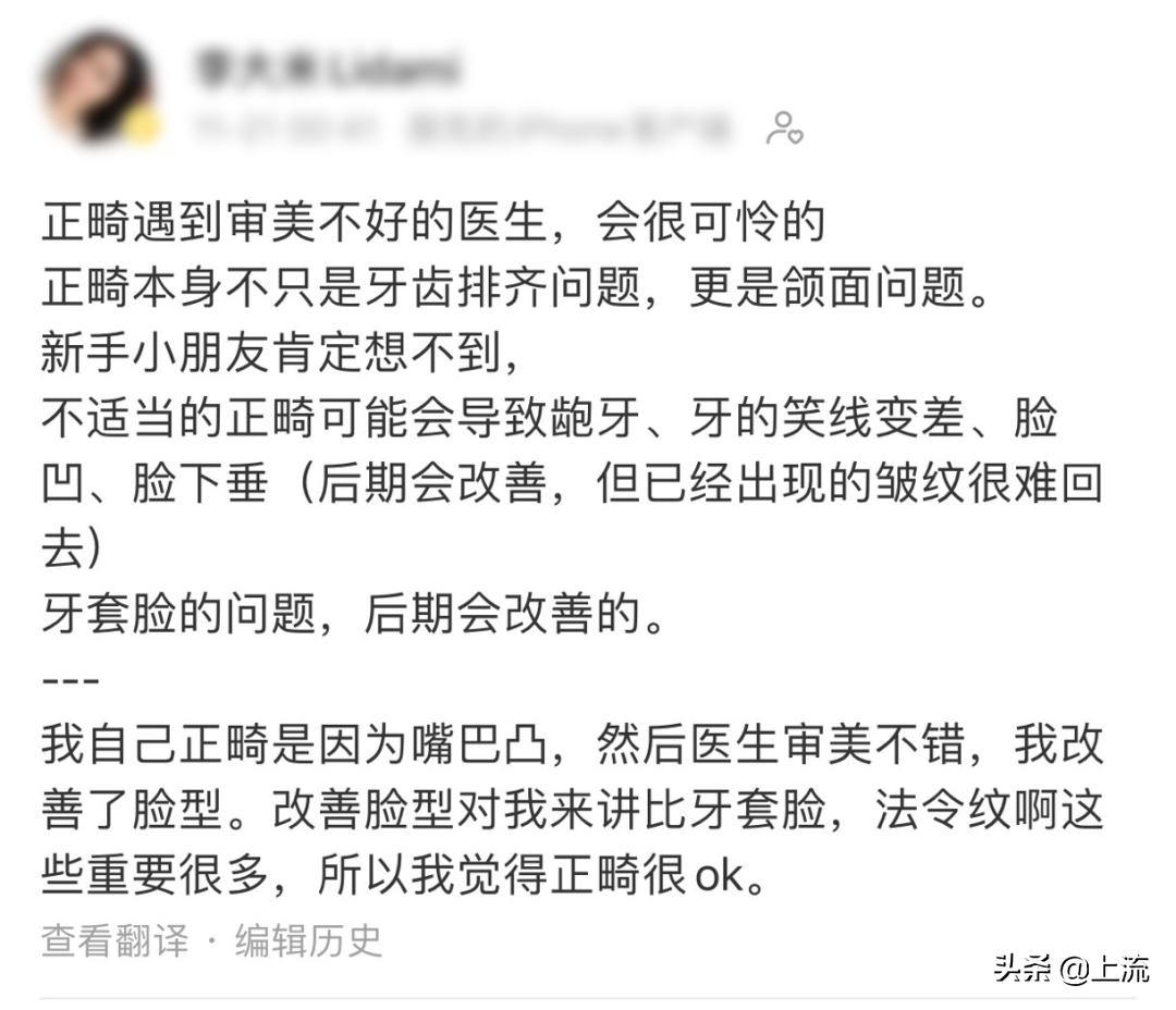 泰国流行戴牙套,泰国最近很火的牙套