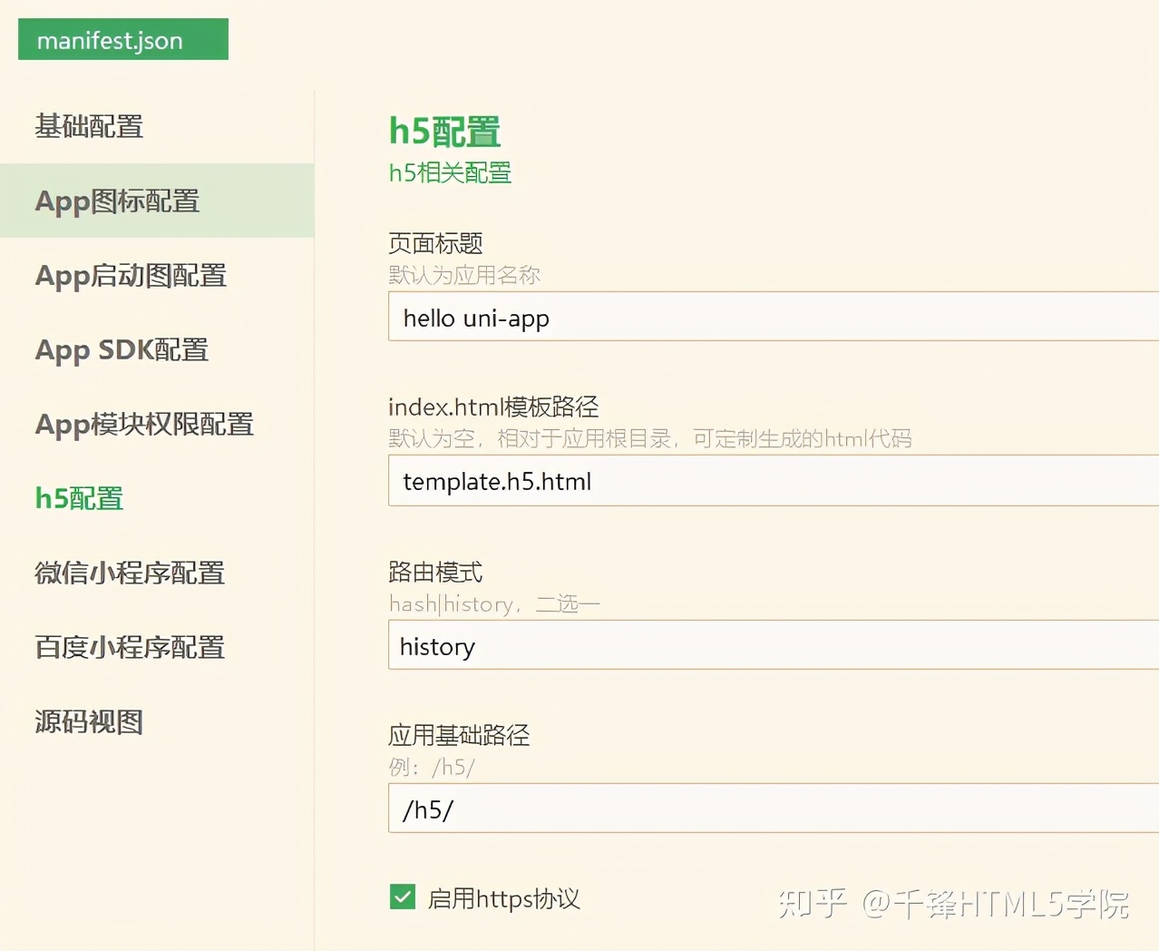 uni-app学习笔记(一)--uni-app简介