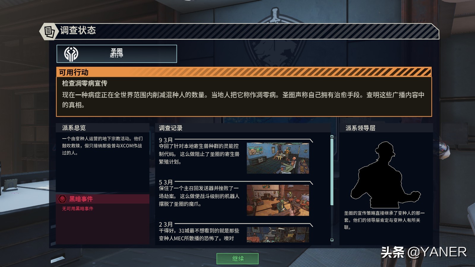 幽浮奇美拉战队怎么玩,幽浮奇美拉战队ign评分