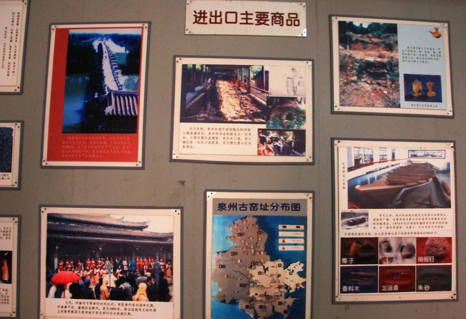 我国最早管理海洋商贸的机构——泉州“市舶司”