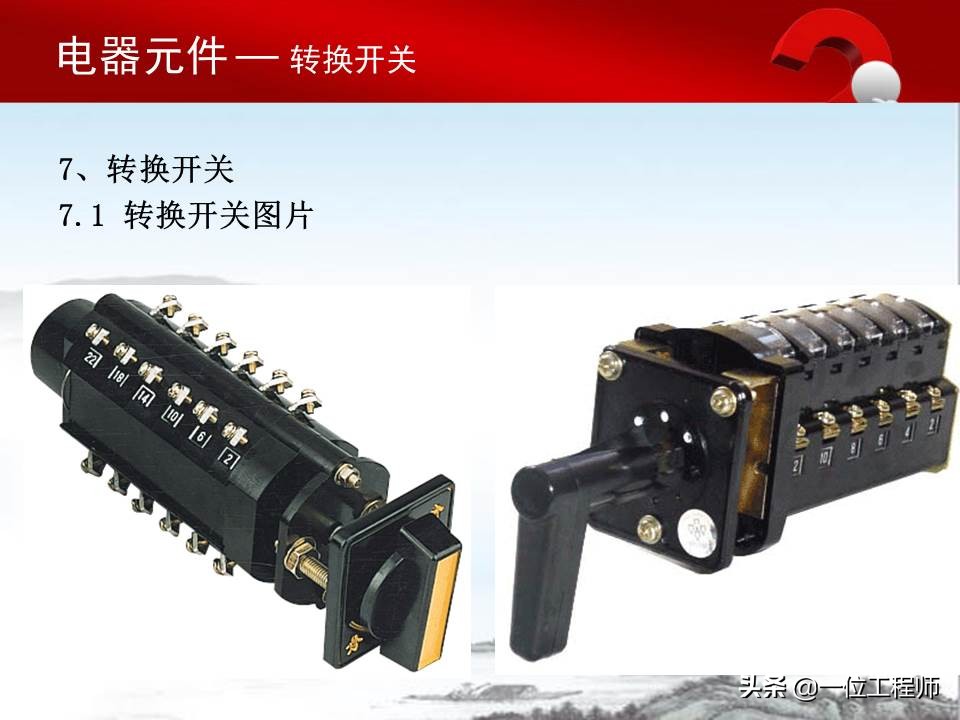 认识电气原理图的方法,电气元件的基本知识