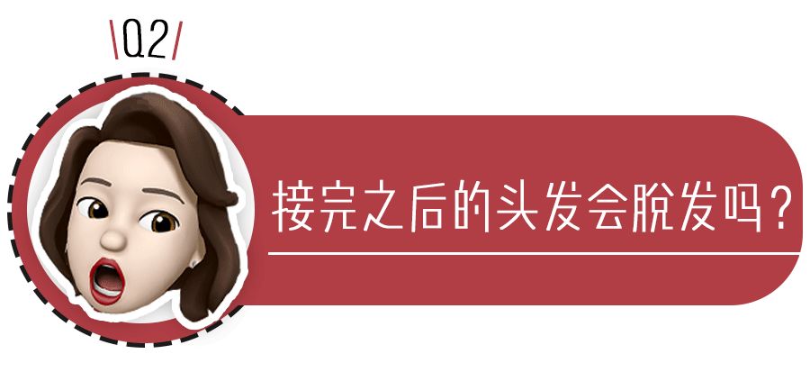 我花了2000块钱接头发，到底值不值？