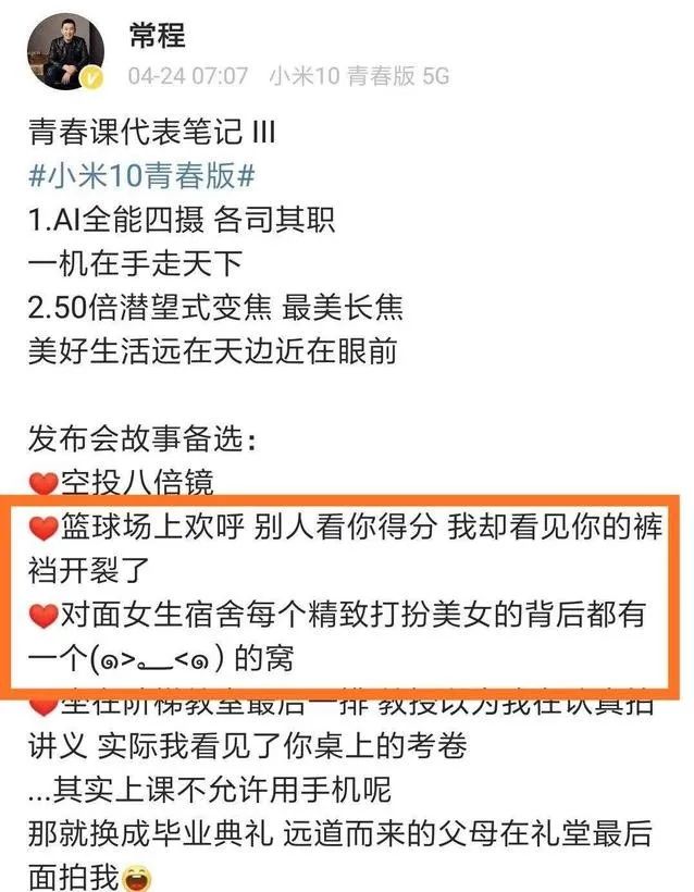 这个手机镜头竟能拍透视照？我劝你善良