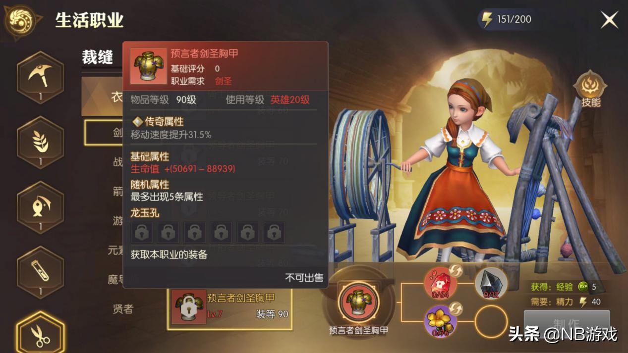 龙之谷2手游怎么刷装备,龙之谷2手游刷图技能