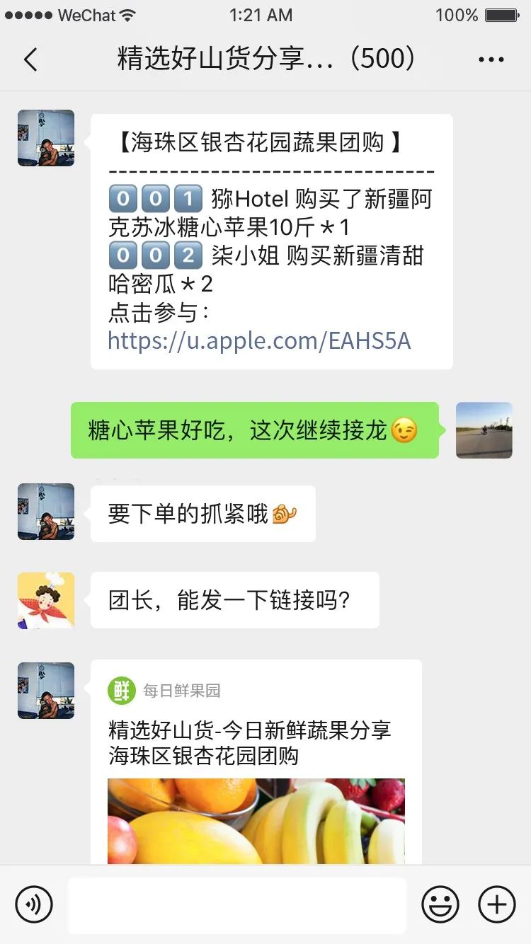 社区团长服务平台,社区团长新模式