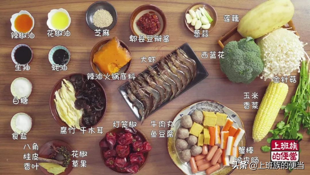 麻辣香锅饭店的做法教程,饭店麻辣香锅制作方法的视频