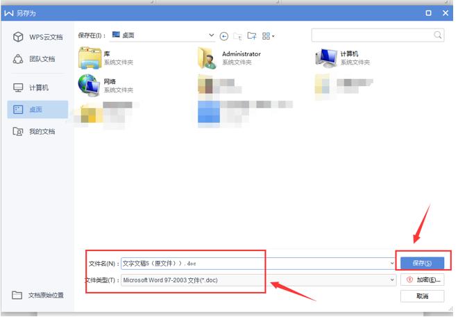 word误保存覆盖了之前的文档,word办公技巧清除格式