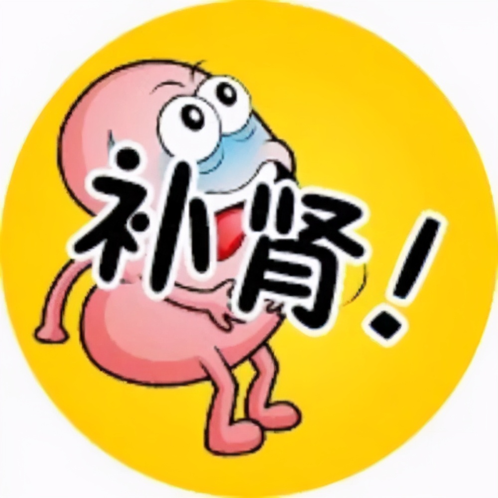 补肾养肾需分阴阳,肾阴虚、肾阳虚到底该如何区分?