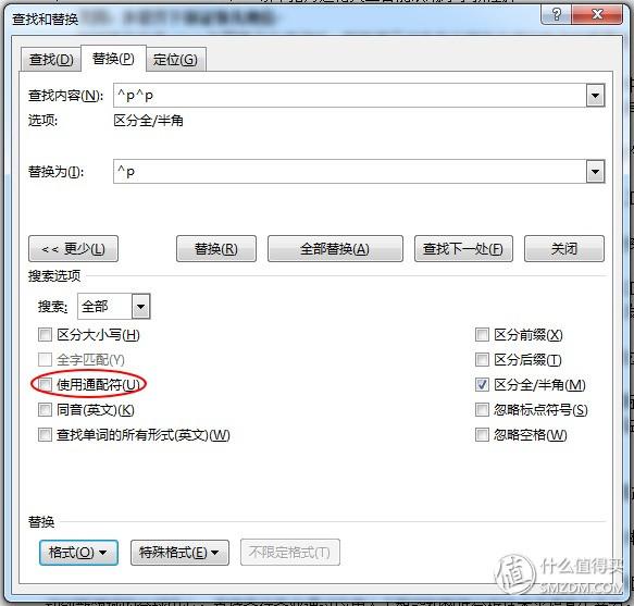 提升word效率6个技巧总结,8个word技巧让你工作更有效率