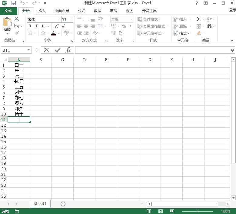 alt键的妙用有哪些,alt键的13个高效快捷妙用