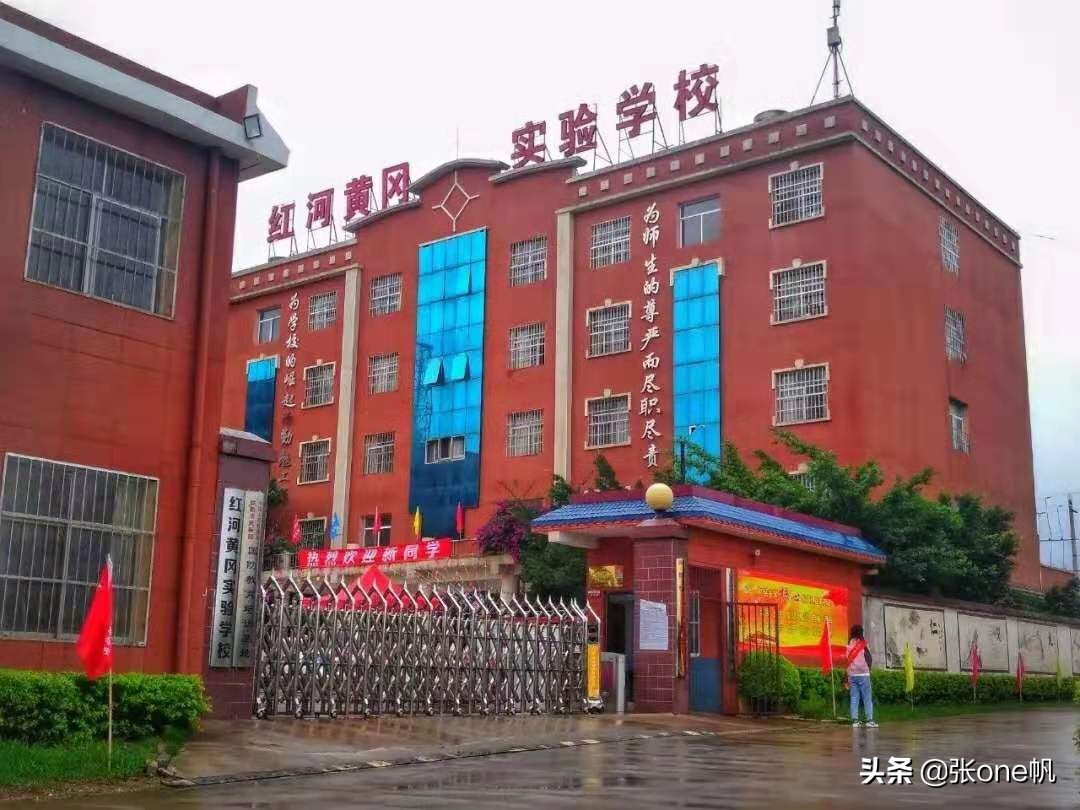 红河黄冈实验学校最近的视频,红河黄冈实验学校能走读吗