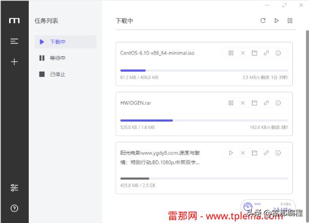 替代迅雷的最佳工具,一个完全代替迅雷的下载的软件
