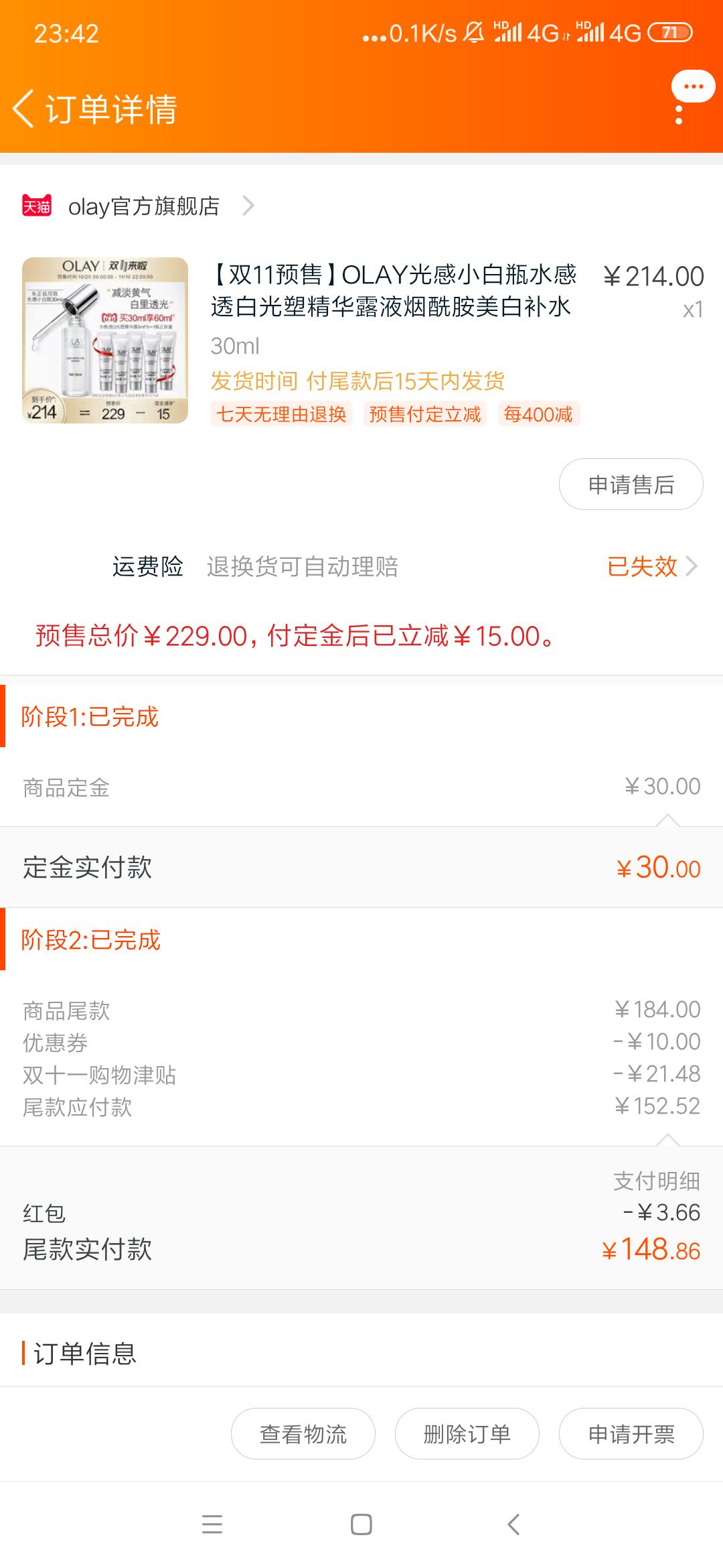 双11那天活动力度会大吗,双11当天天猫