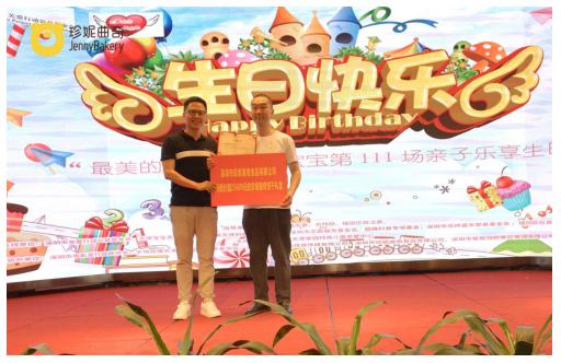 筑梦童年，让爱延续丨关爱天使宝宝，珍妮曲奇在行动！