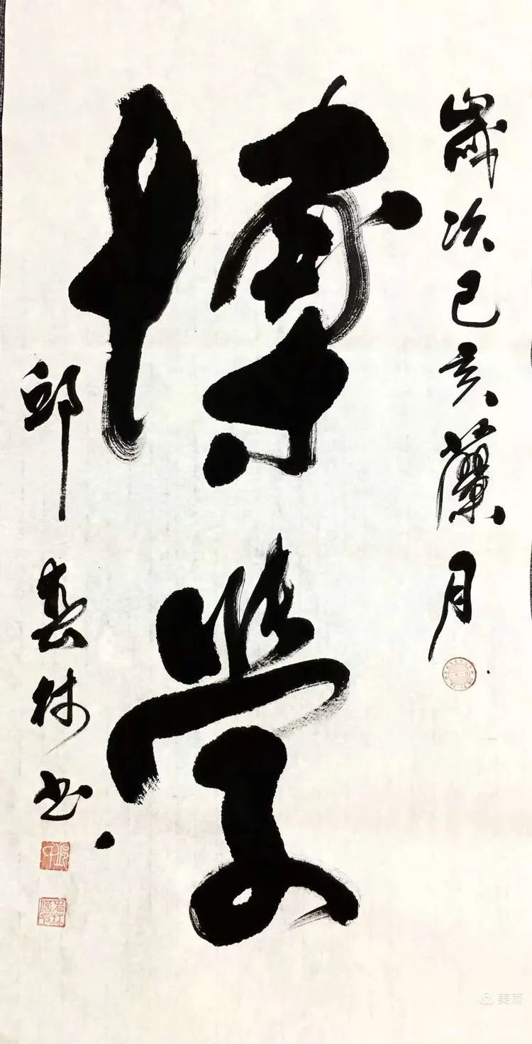 浓墨重彩，赫赫榜书见威风——中国作家、书法家邱春林榜书选评